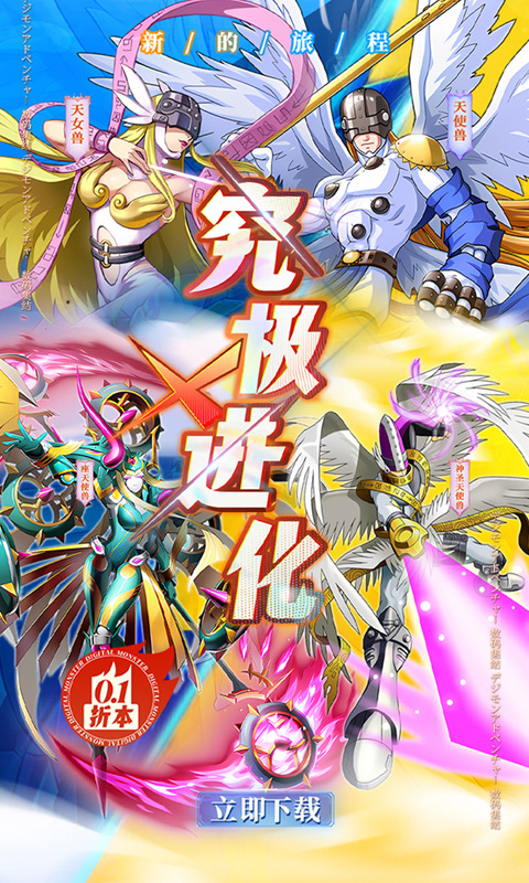 究极宝贝无限内购破解版