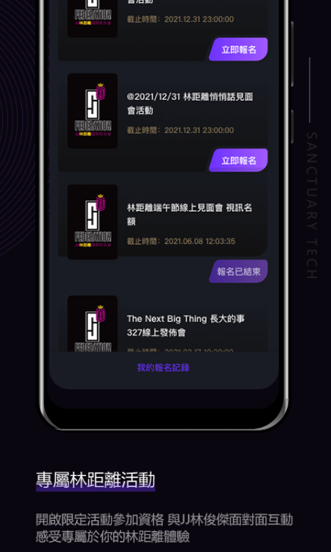 林距离app(JJ Lin)