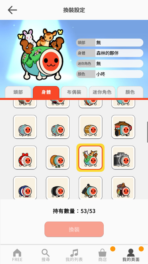 太鼓达人官方版(Taiko no Tatsujin)