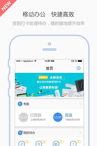 有谱Work app