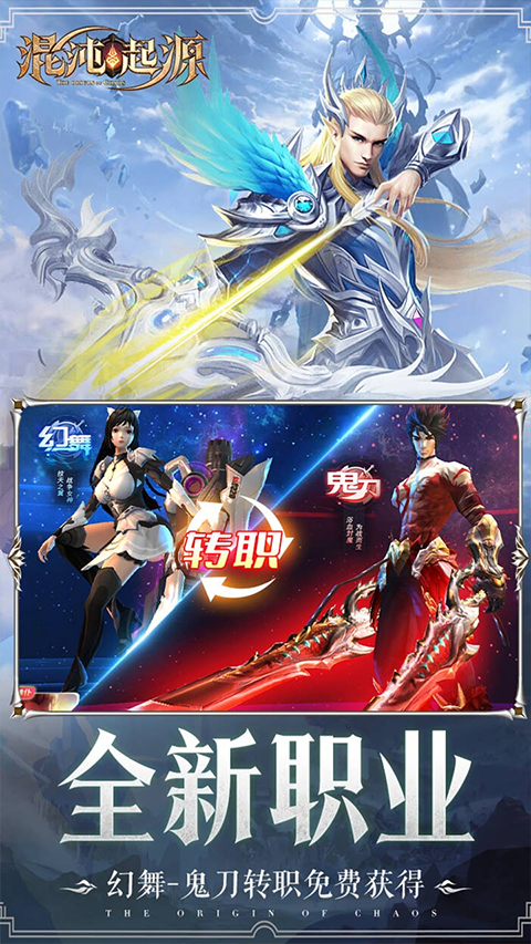 混沌起源华为版