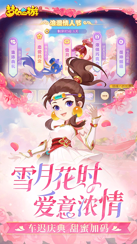 梦幻西游百度版