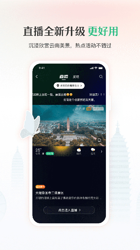 一部手机游云南app