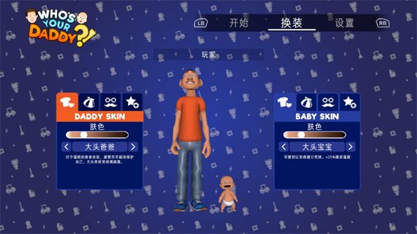 谁是你爸爸双人联机中文版