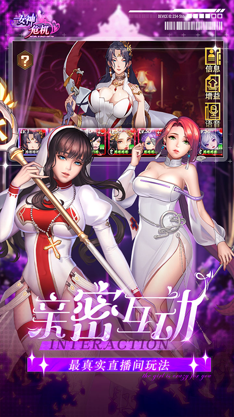 女神危机手游爆衣版