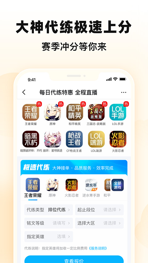 交易猫手游交易平台官方app