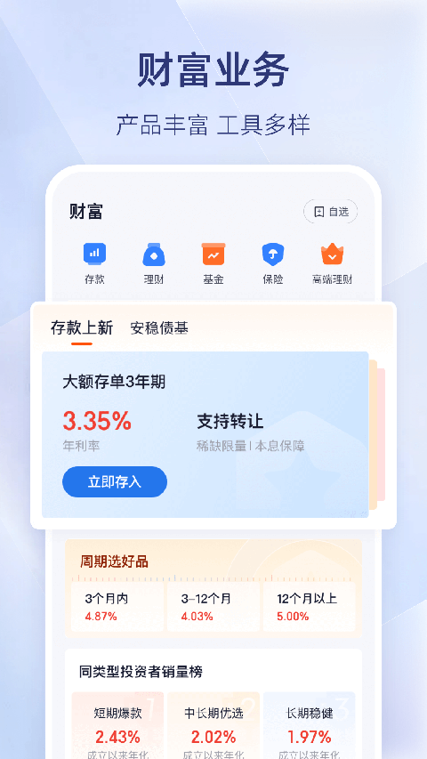 百信银行app官方版