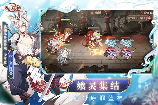 食之契约官方版