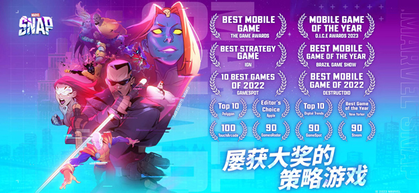 漫威SNAP官方版(MARVEL SNAP)