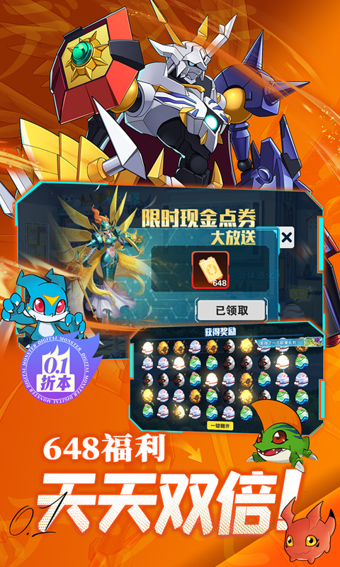 究极宝贝无限内购破解版