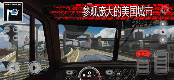 美国卡车模拟器专业版中文版