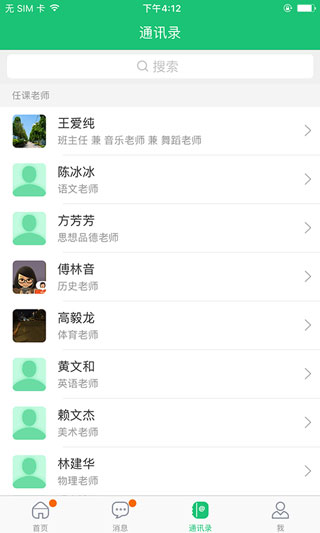 一起成长app