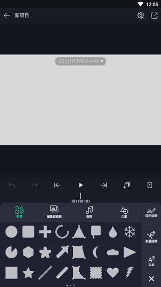 am软件剪辑中文最新版