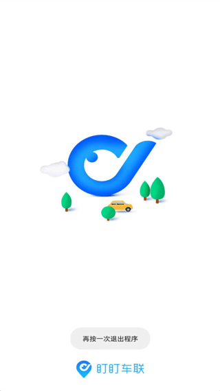 盯盯车联app