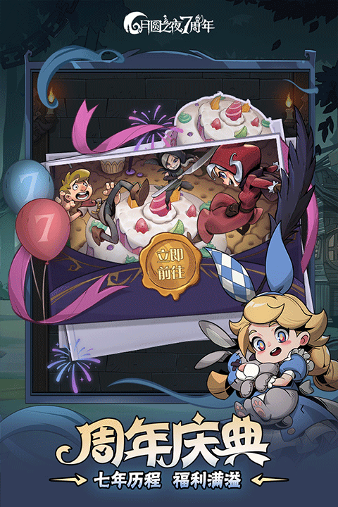 月圆之夜2025最新版