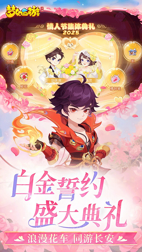 梦幻西游百度版