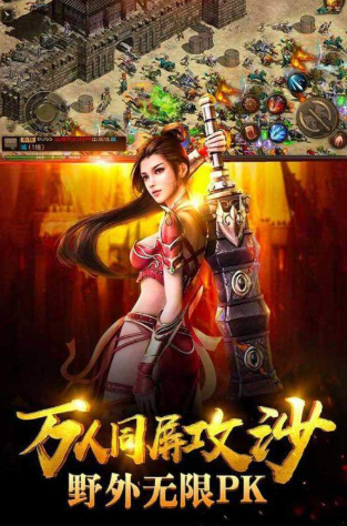 特戒合击版传奇