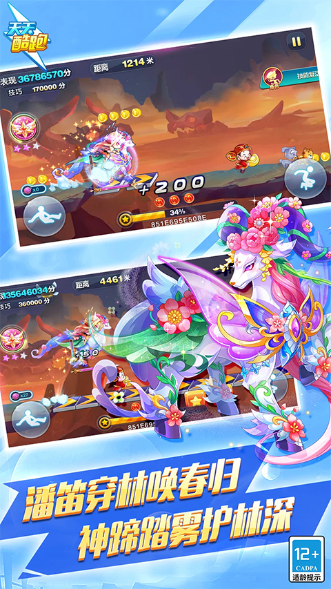 天天酷跑最新版2025