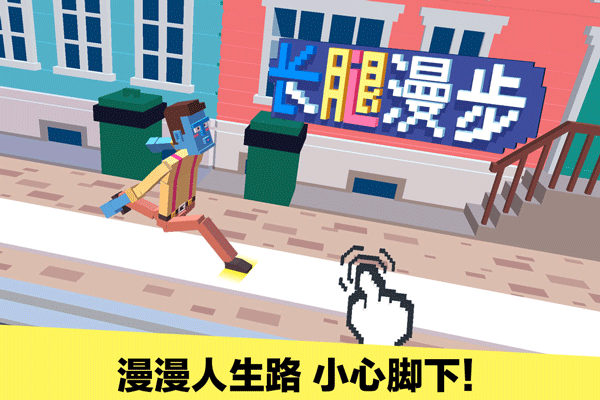 僵尸漫步官方版