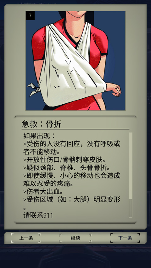 911接线员完整版无限金币版