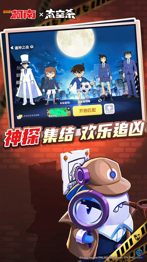 谁是内鬼中文版2025