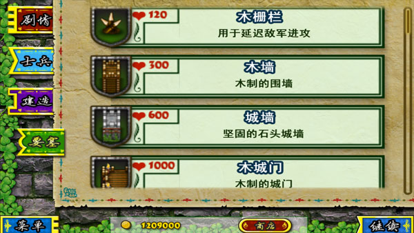 要塞围城破解版无限金币中文版