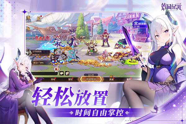 第四纪元最新版