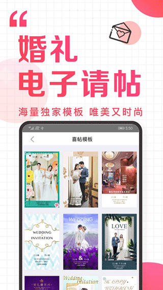 到喜啦婚宴网app