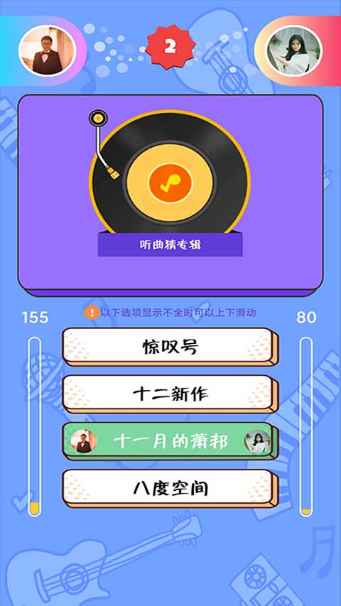 猜歌点点赚钱领现金版