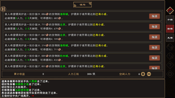 我来自江湖官方正版