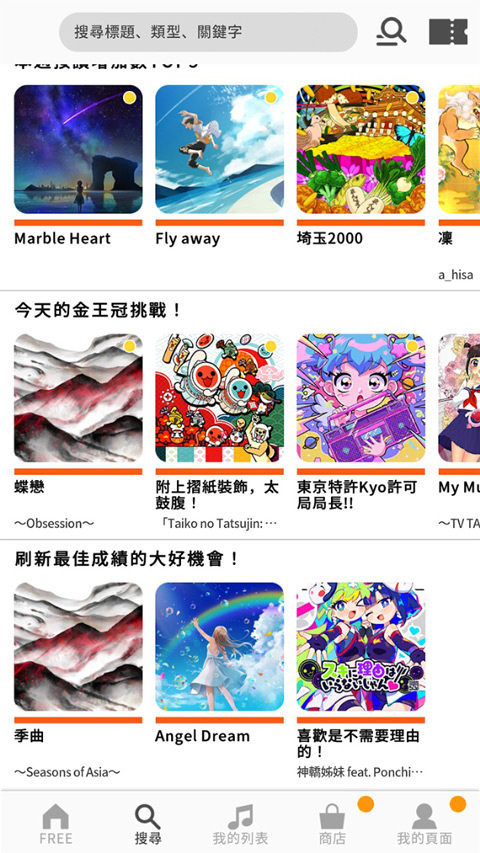 太鼓达人官方版(Taiko no Tatsujin)