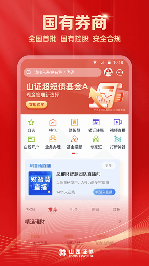 汇通启富app官方版
