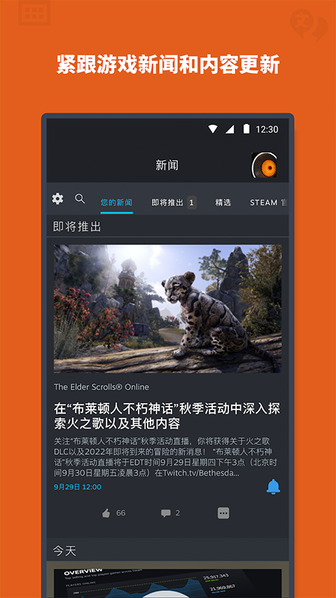 掌上steam手机客户端app