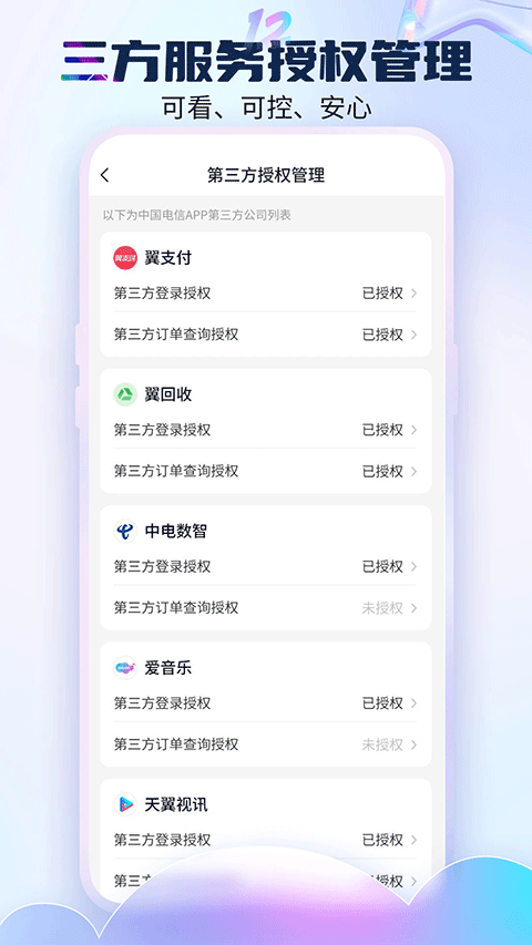 江西电信营业厅app
