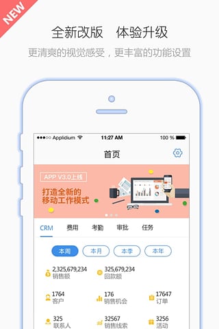 有谱Work app