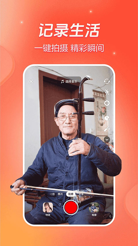 火山极速版2025最新版