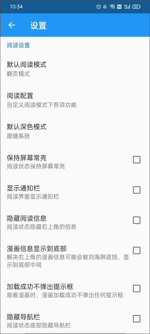 Cimoc漫画app官方安卓版