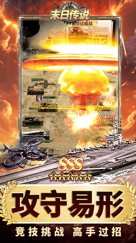 末日传说官方版