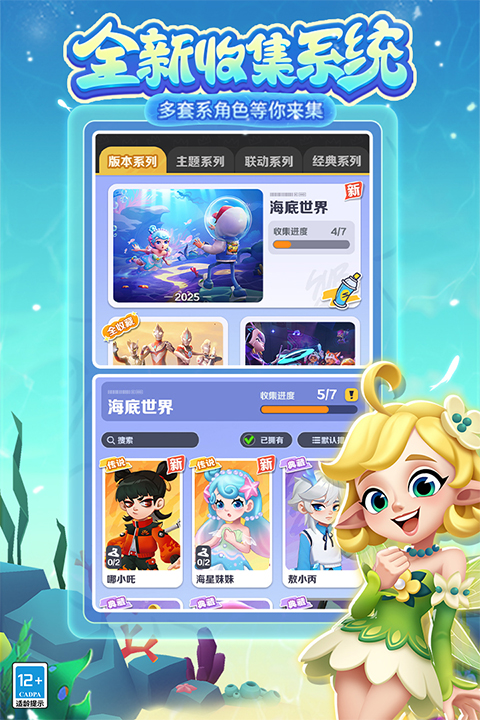 地铁跑酷官方版