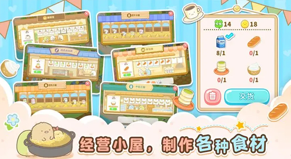 角落小伙伴的农场生活(Sumikko Farm)