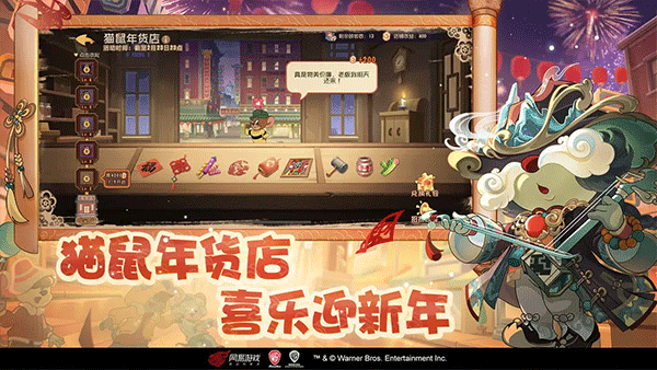 猫和老鼠单机版