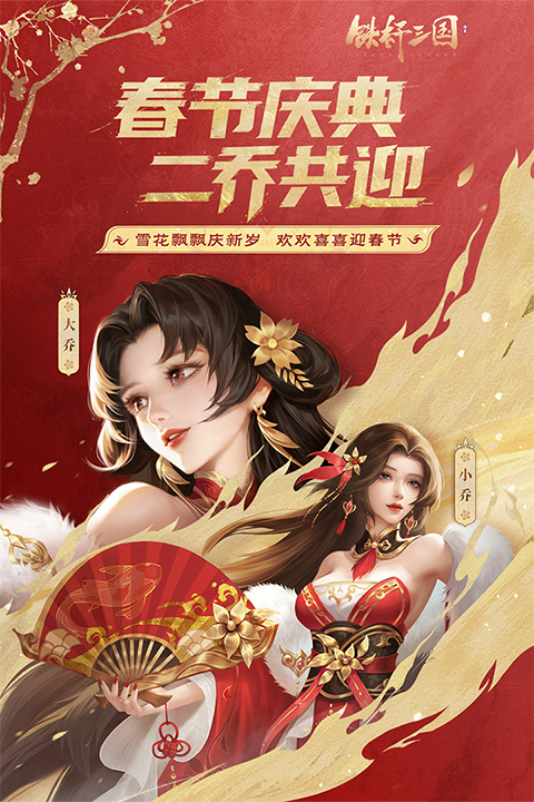 铁杆三国内购无限资源版