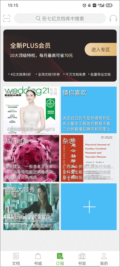 豆丁书房最新版本