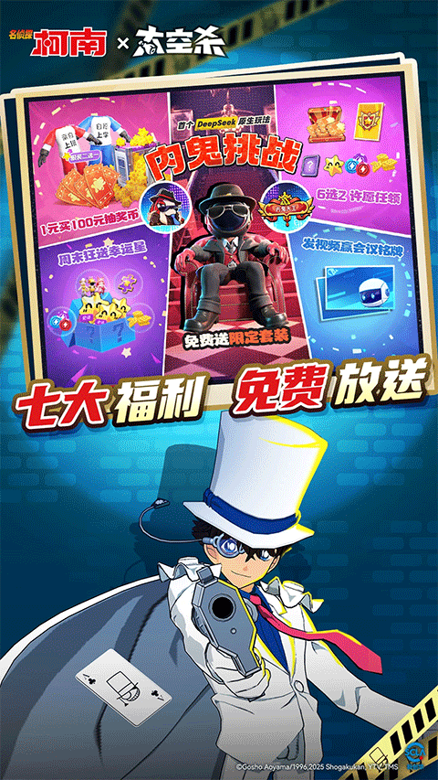 谁是内鬼中文版2025