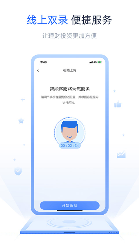 东莞证券财莞家app