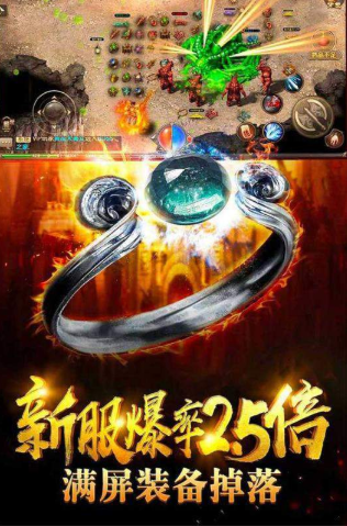 特戒合击版传奇