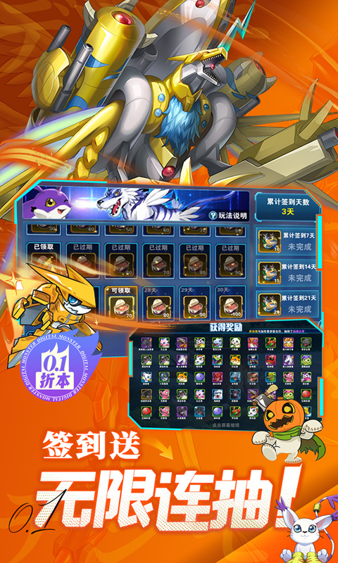 究极宝贝无限内购破解版