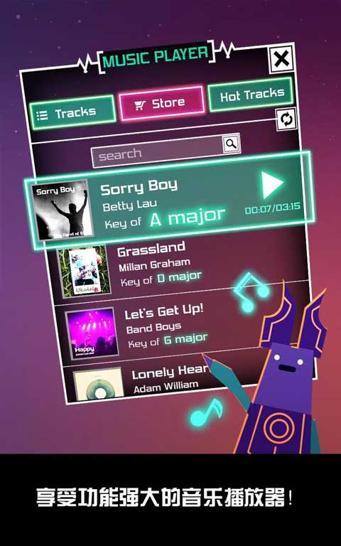 节奏星球最新版