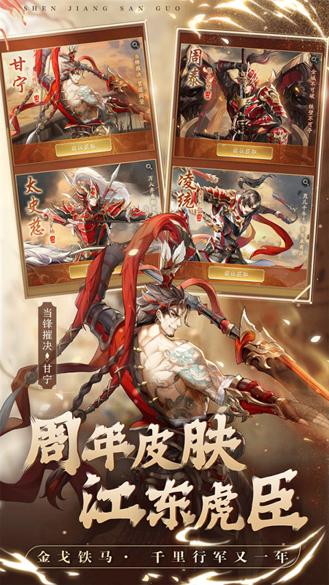 神将三国2025最新版