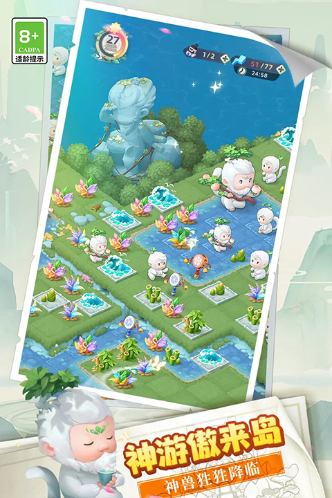 传说中的合合岛小米版